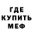 Меф VHQ Hamann Shaikh
