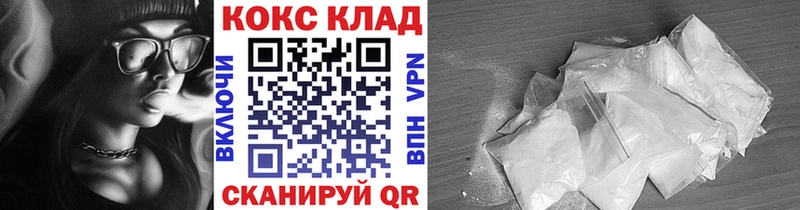 COCAIN 99% Купить Павловск