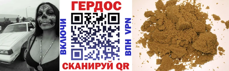 ГЕРОИН VHQ Павловск