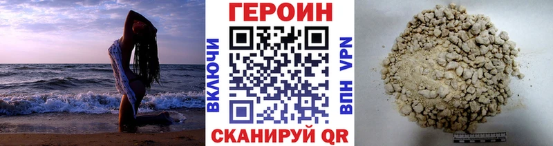 Героин белый  Купить где  Павловск 