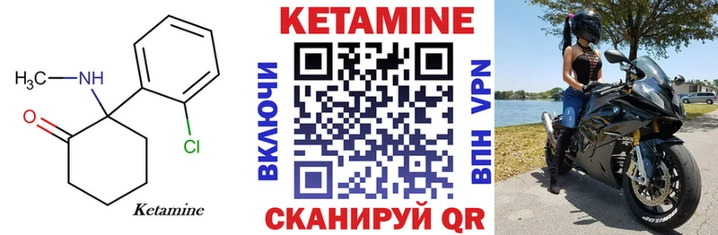 Кетамин ketamine  Купить где  Павловск 