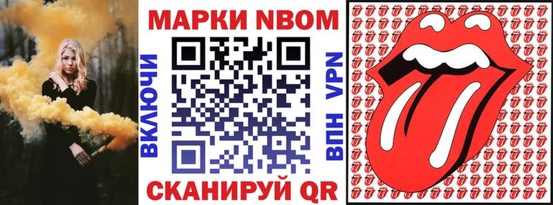 Марки N-bome 1,8мг Купить Павловск