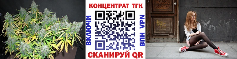 Купить закладки  Павловск  ТГК концентрат 